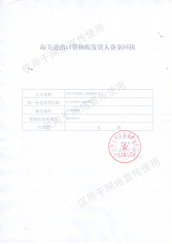 1654574231984335.jpg 進出口備案_副本.jpg