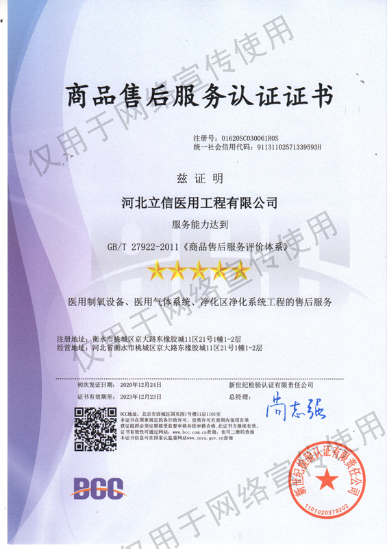 1654574291537333.jpg 售后服務(wù)認證體系證書_副本.jpg